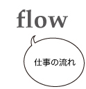 flow