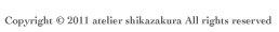 Copyright © 2011 atelier shikazakura All rights reserved